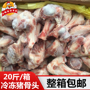 冷冻猪腿骨前腿骨酒店麻辣烫吊汤熬汤食材20斤/箱狗狗磨牙猪骨头