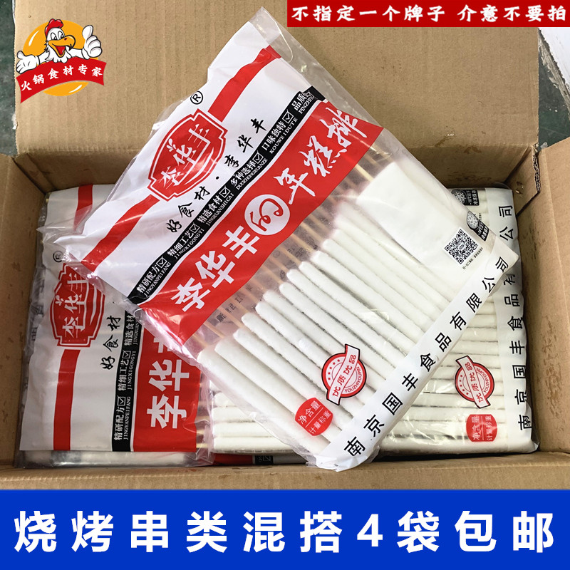 年糕排串50g*20串/包水磨年糕炸串油炸小吃糯米年糕排户外烧烤串