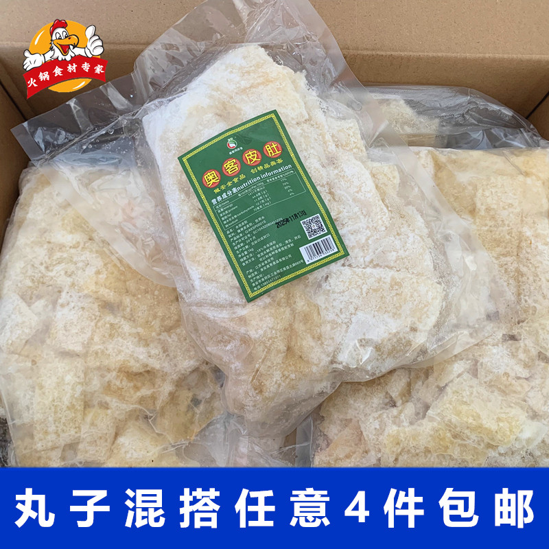 奥客皮肚2斤*包麻辣烫火锅食材泡发猪皮水发猪肉皮关东煮香锅串串