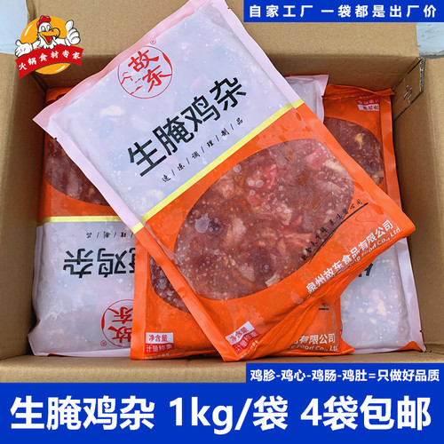 谋进冷冻鸡胗半成品菜