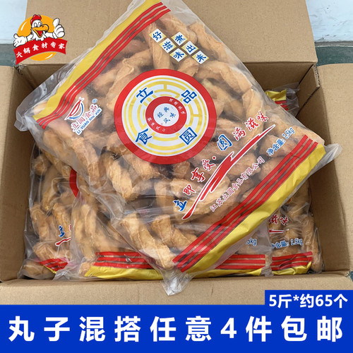立圆黄金脆骨棒5斤关东煮串串香