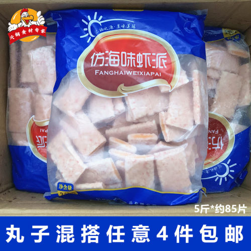 莲冠食品火锅食材油炸小吃