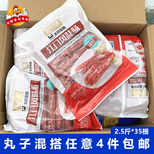 香密码 香肠麻辣烫火锅食材烤肠 江门风味肠1.25kg煲仔饭腊味肠广式