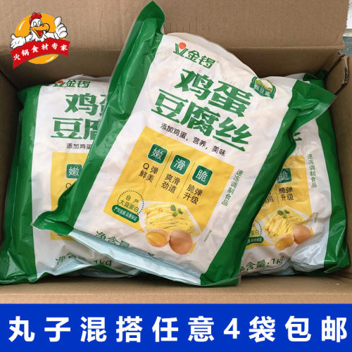 金锣食品鸡蛋豆腐丝半成品菜