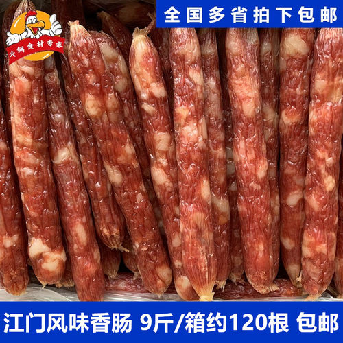 江门香肠煲仔饭食材烧烤香肠