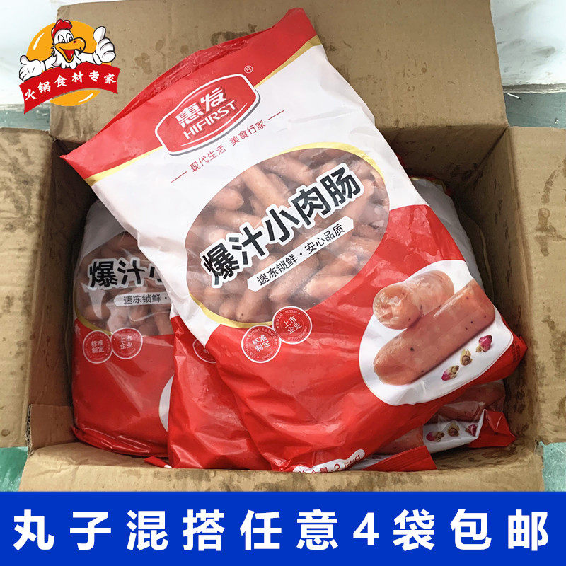 惠发爆汁小肉肠5斤*包爆汁一口肠钵钵鸡麻辣烫食材油炸小吃关东煮,水产肉类/新鲜蔬果/熟食,其它鸡肉类,淘宝优惠券,粉丝福利购,淘宝优惠卷