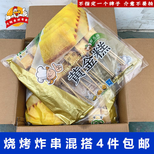 黄金糕串油炸小吃烧烤炸串