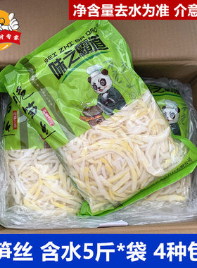 竹笋丝新鲜野生农家脆笋清水春笋冬笋罗汉笋凉拌菜火锅麻辣烫笋丝