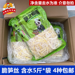 竹笋丝新鲜野生农家脆笋清水春笋冬笋罗汉笋凉拌菜火锅麻辣烫笋丝