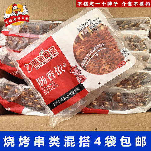 蓝新食品鸭肠串油炸小吃