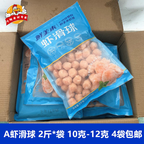 鲜美来半成品食材火锅串串香