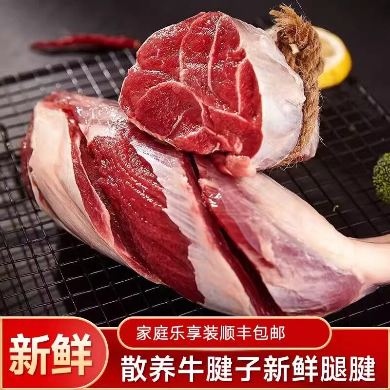 新鲜原切牛腱子肉金钱腱生鲜前腿冷冻品牛肉商用批发顺丰包邮