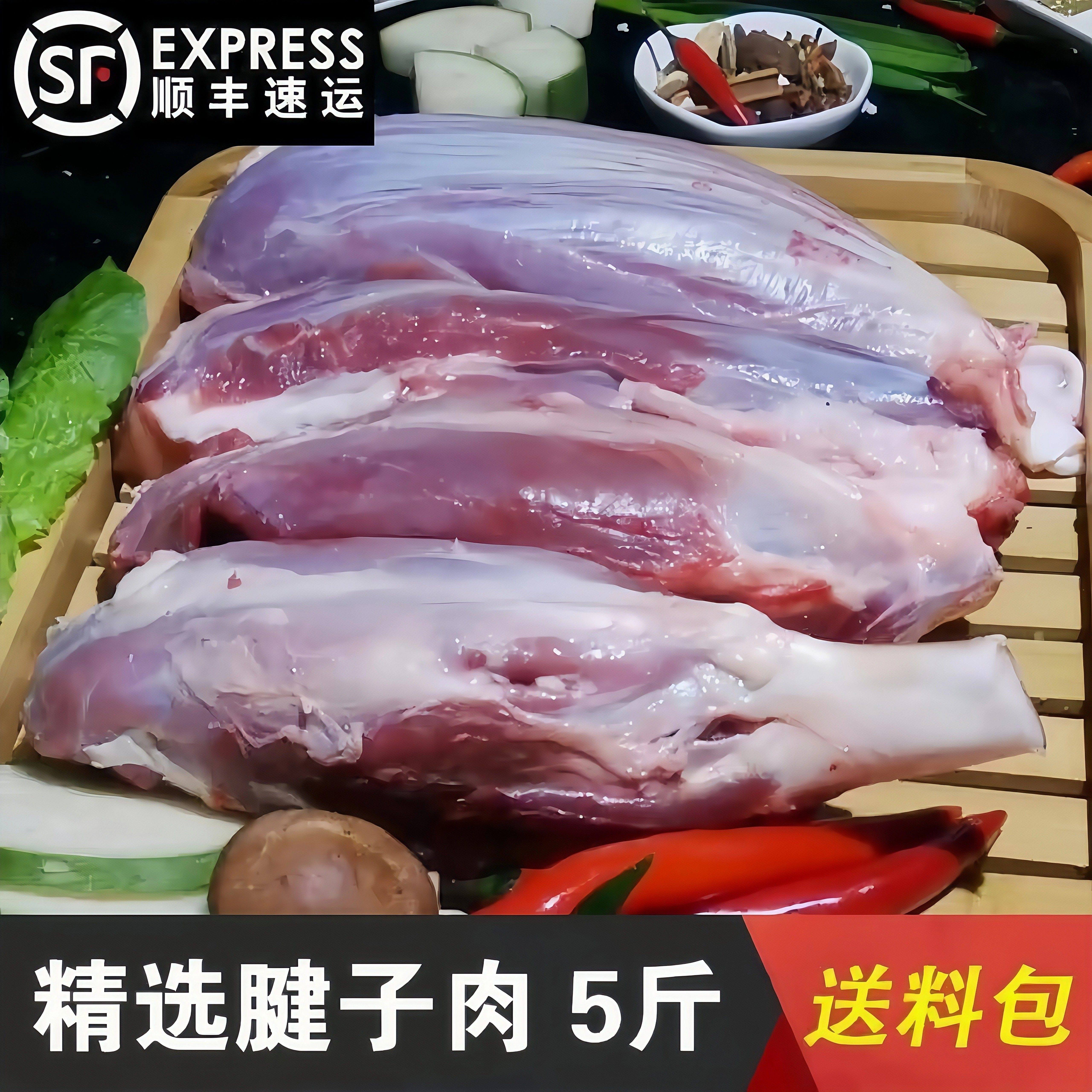 【顺丰】新鲜现杀腱子肉原切速冷冻不注水猪腱子龟腱非牛腱子肉