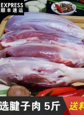 【顺丰】新鲜现杀腱子肉原切速冷冻不注水猪腱子龟腱非牛腱子肉