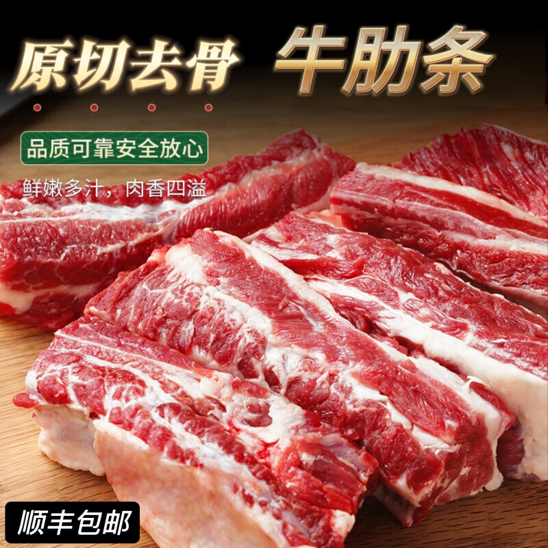 原切牛肋条肉新鲜牛仔骨牛肋排生黄牛肉切块去骨冷冻20斤商用批发