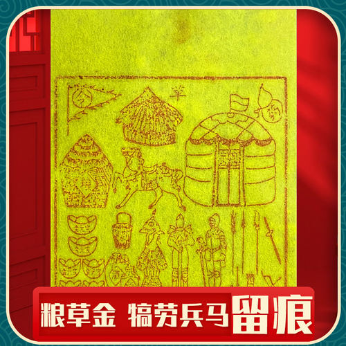 手工拓印朱砂墨甲马车夫力士护送押运途中犒劳粮草金 送先人钱