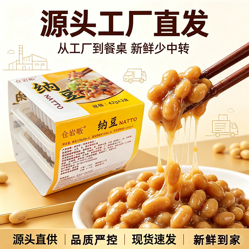 国产纳豆好吃吗纳豆推荐