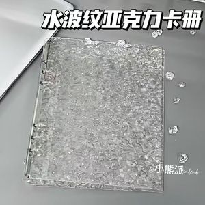 水晶卡册四宫格3寸小卡爱豆专辑追星小马宝莉收纳册亚克力同学录