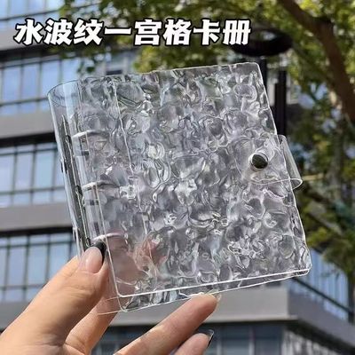 亚克力水波纹卡册收纳
