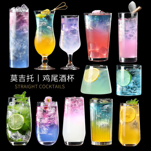 柯林杯酒吧直身玻璃杯长岛冰茶调酒杯子莫吉托杯鸡尾酒杯果汁杯子