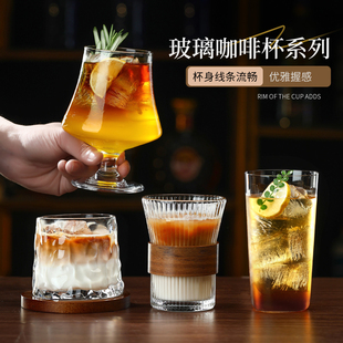 意式浓缩dirty咖啡杯玻璃水杯美式拿铁杯果汁杯高颜值鸡尾酒杯子