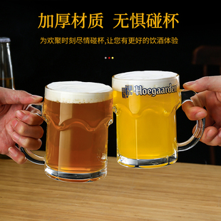 福佳白啤酒杯带把精酿扎啤杯大容量玻璃水果茶杯冷饮杯加厚500ml