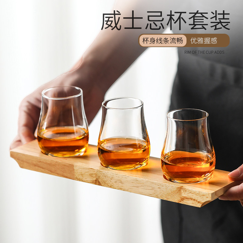 发财威士忌酒杯高级感古典杯收口玻璃杯套装品鉴杯iso品酒闻香杯