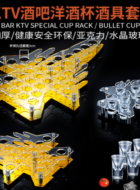 B52歼20飞机形KTV酒吧洋酒杯架15ml子弹杯架黑色亚克力酒架包邮