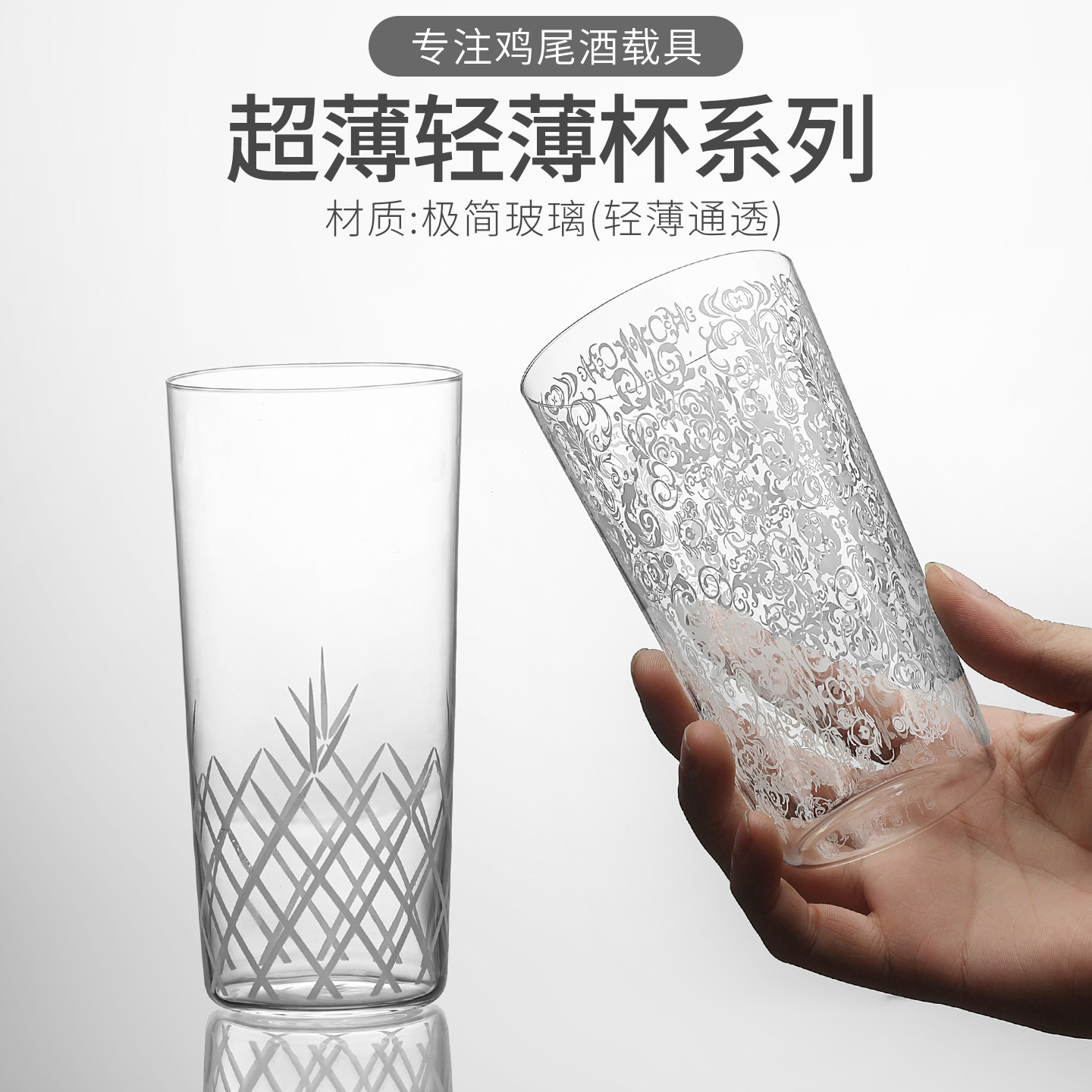 酒吧日式木村手工刻花水晶玻璃长饮柯林杯咖啡杯嗨棒杯鸡尾酒杯子