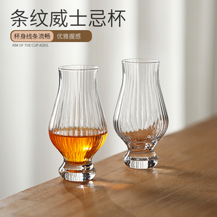 无限系列酒杯水晶玻璃闻香杯品鉴杯试酒杯威士忌杯高端iso品酒杯