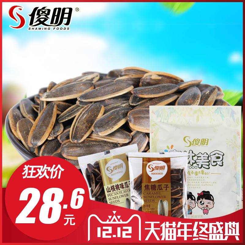¡¾ÉµÃ÷½¹ÌǹÏ×Ó500g*2¡¿É½ºËÌÒ¹Ï×Ó¿û»¨×ÑÐÝÏÐÁãʳ¼á¹û³´»õÅú·¢