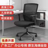 电脑椅人体工学椅办公椅家用舒适久坐靠背椅简约办公室转椅职员椅