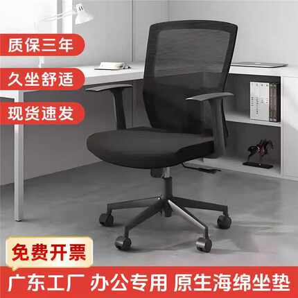 电脑椅人体工学椅办公椅家用舒适久坐靠背椅简约办公室转椅职员椅