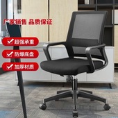 职员办公椅子舒适久坐家用电脑椅简约现代会议室转椅学生靠背座椅
