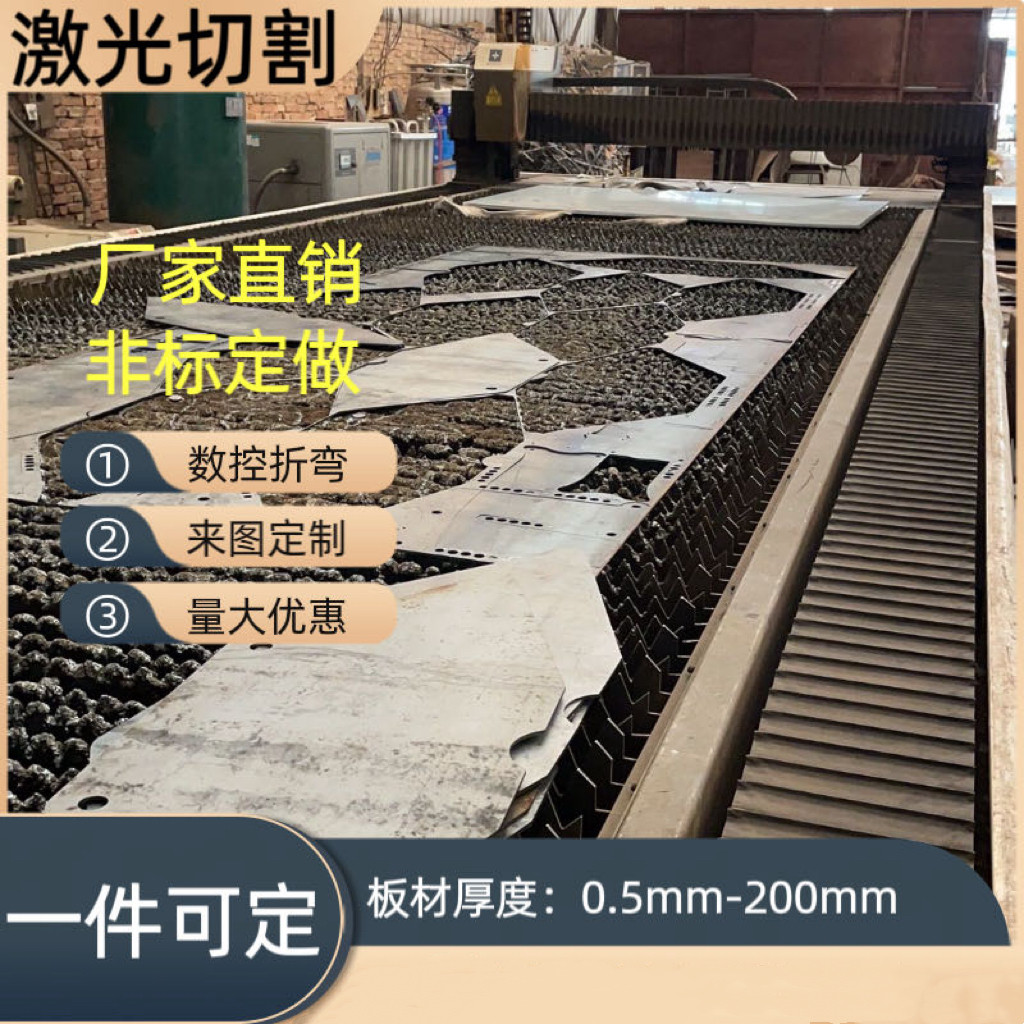 Q235B钢板不锈钢激光切割铁板定制加工冲压件镀锌板碳钢板来图可,金属材料及制品,钢板,淘宝优惠券,粉丝福利购,淘宝优惠卷