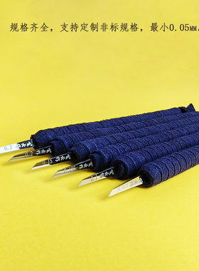 飞云作刻线刀bmc模型推刀3G高达军模铲刀GK改造工具山特维克钨钢