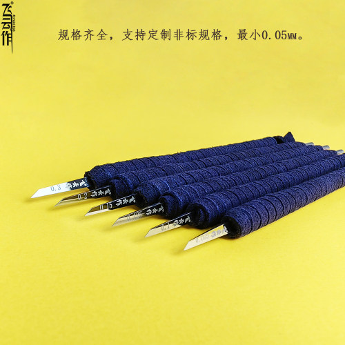 飞云作刻线刀bmc模型推刀3G高达军模铲刀GK改造工具山特维克钨钢