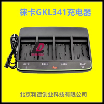 充电器GKL341徕卡GEB212
