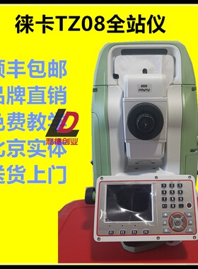 徕卡全站仪TS02Plus/TS06Plus/TS09-1/TZ05/TZ08-1/TZ11原装进口