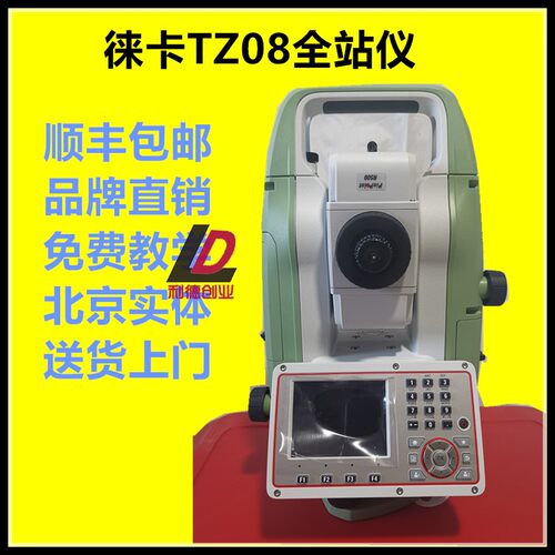 徕卡全站仪TS02Plus/TS06Plus/TS09-1/TZ05/TZ08-1/TZ11原装进口