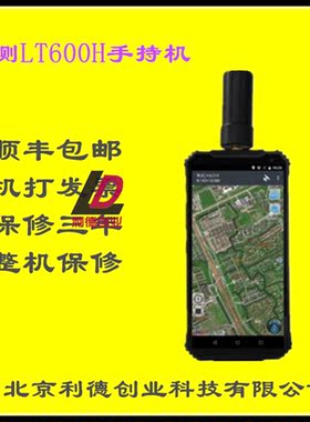 上海定位仪华测平板手持GPS