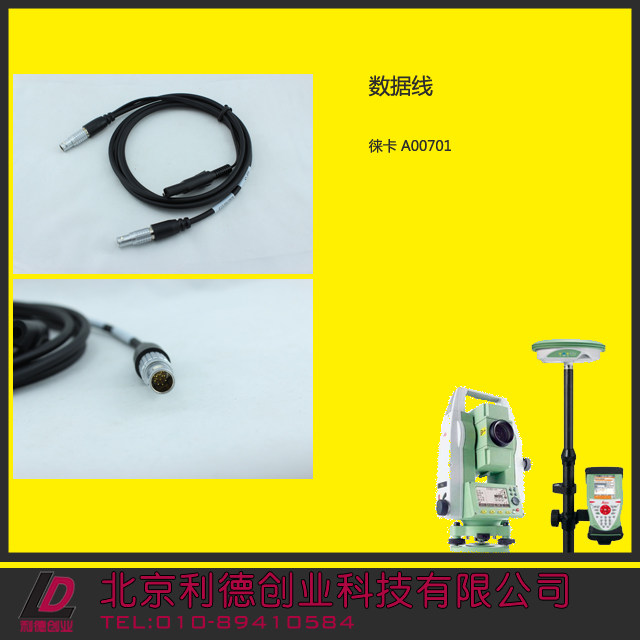 莱卡*数据线*A00701(7) 35瓦电台连接GPS主机电缆（电台/GPS供电