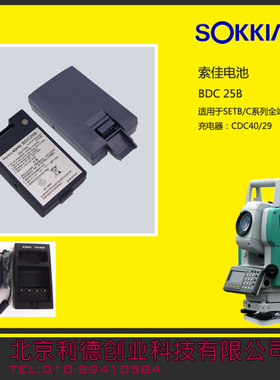 索佳电池BDC25A BDC25B SETB/C/B2/C2/5系列全站仪充电器CDC40/29