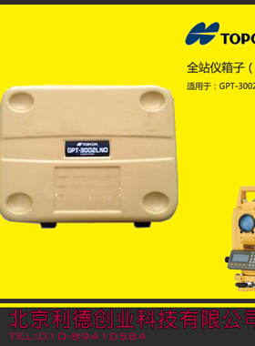 促销拓普康全站仪箱子GTS-3002LN 3102  102N 332N
