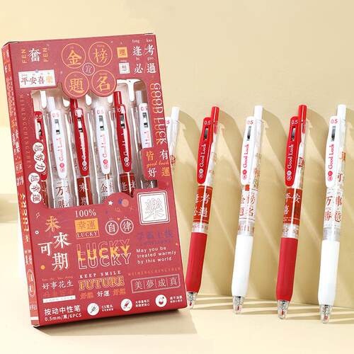 高颜值按动中性笔碳素笔励志语录速干未来可期逢考必过文具刷题笔