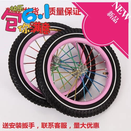 儿童自行车辐条18寸带内外胎前轮