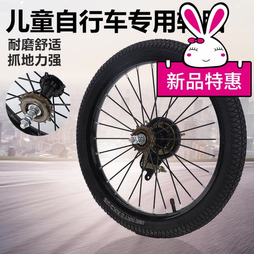 儿童自行车轮总成单车轮毂轮胎
