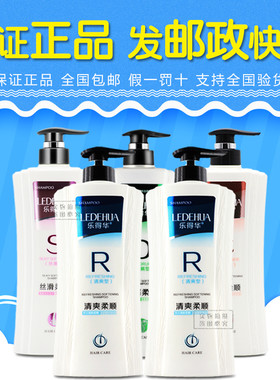 乐得华洗发水768g焗油丝滑清爽