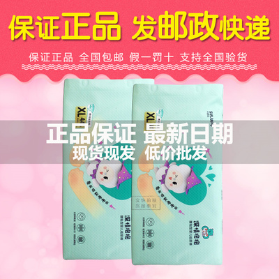 康怡小路比超薄拉拉裤