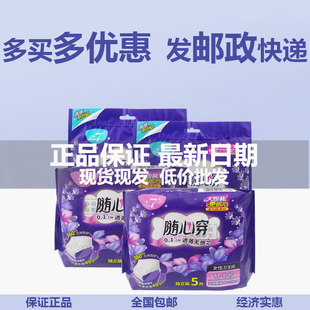 +7佳期安睡裤随心穿卫生巾M-XL码卫生裤透薄夜用加量装裤型姨妈巾